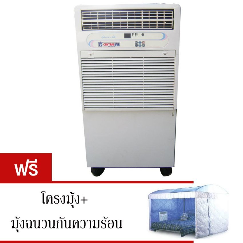 Central Air แอร์มุ้งเคลื่อนที่ รุ่น CSA-CW06 ขนาด 6000 BTU - White image