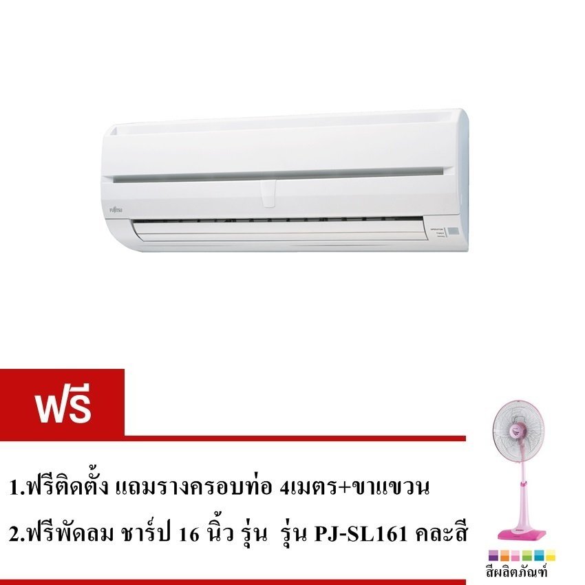 Fujitsu เครื่องปรับอากาศระบบ Inverter เบอร์ 5 ขนาด 11,900 บีทียู รุ่น ASMG12 สำหรับห้องขนาด 12-20 ตรม(ฟรีติดตั้ง) image