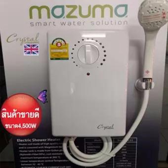 MAZUMA เครื่องทำน้ำอุ่นมาซูม่า ขนาด4500วัตต์ รุ่นCRYSTAL4.5 MAZUMA เครื่องทำน้ำอุ่นมาซูม่า ขนาด4500วัตต์ รุ่นCRYSTAL4.5