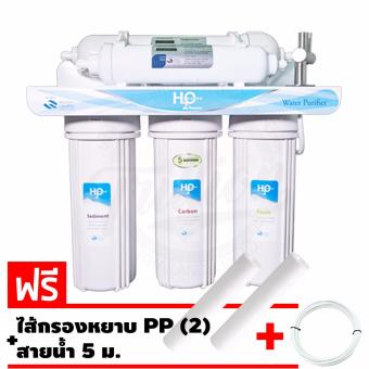 MAZUMA เครื่องกรองน้ำ 5 ขั้นตอน HD-Q4CR ขาว