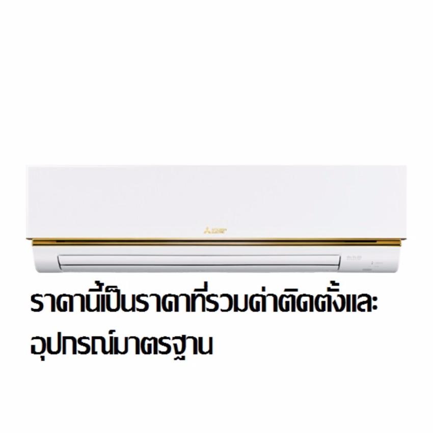 MITSUBISHI ELECTRICแอร์ติดผนัง รุ่นMS-GN18VFขนาด18084BTU image