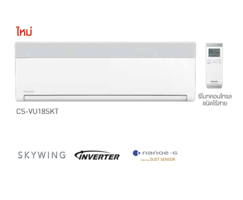 PANASONIC แอร์ติดผนัง รุ่น CS-VU18SKT ขนาด 18000 BTU image