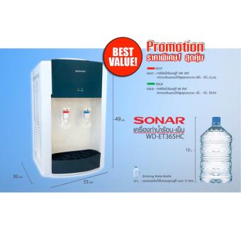Sonar ตู้น้ำร้อน-เย็น แบบตั้งโต๊ะ รุ่น WD-ET365HC