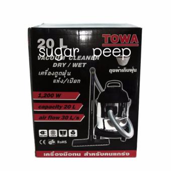Towa เครื่องดูดฝุ่นชนิดแห้งและเปียก ขนาด 20 ลิตร ขนาด 1200 W Towa เครื่องดูดฝุ่นชนิดแห้งและเปียก ขนาด 20 ลิตร ขนาด 1200 W