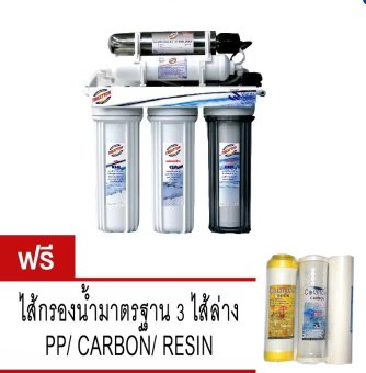 Treatton เครื่องกรองน้ำ 5 ขั้นตอน ระบบ UV 6 W แถมไส้กรอง 3 ไส้ล่าง