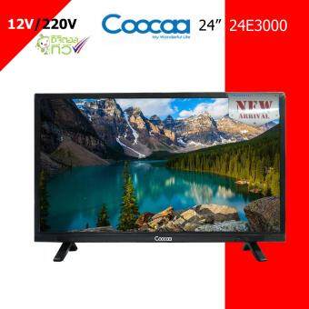 COOCAA (BY SKYWORTH ) LED TV Digital 24 นิ้ว รุ่น 24E3000 (12V /220V )