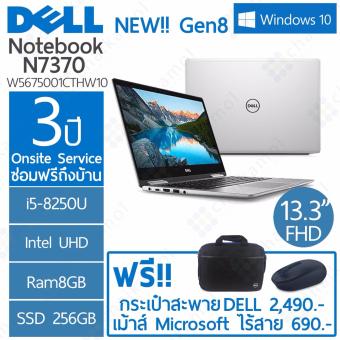 Dell 7370 Notebook W5675001CTHW10 13.3 FHD / i5-8250U / Ram8GB / SSD 256 GB/ Win10 / 3Y onsite service