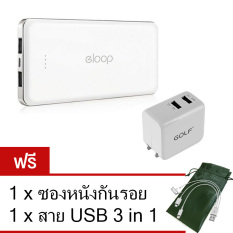 Eloop E13 Power Bank 13000mAh (สีขาว) + Golf ที่ชาร์จไฟ 2.1/1A ฟรี ซองหนัง+สาย USB 3in1 ถูกๆ Eloop E13 Power Bank 13000mAh (สีขาว) + Golf ที่ชาร์จไฟ 2.1/1A ฟรี ซองหนัง+สาย USB 3in1 ถูกๆ