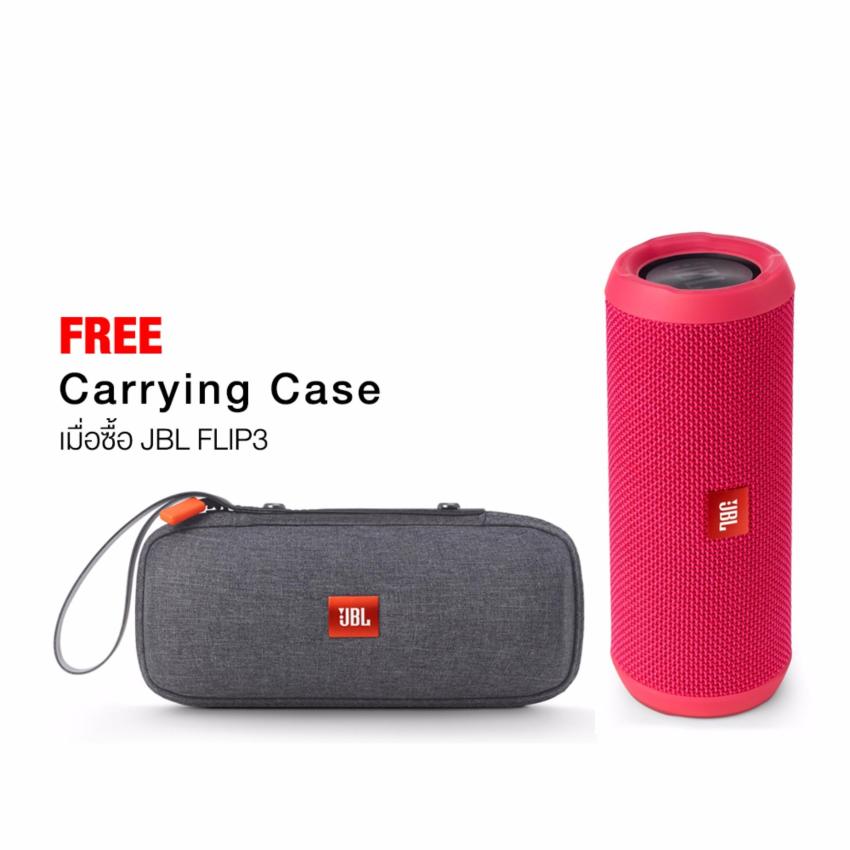 JBL ลำโพง บลูธูท รุ่น Flip3BLU (Free case) JBL ลำโพง บลูธูท รุ่น Flip3BLU (Free case)