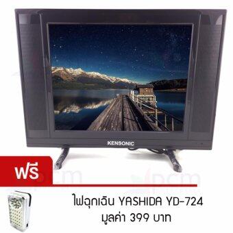 KENSONIC LED TV 17 นิ้ว รุ่น LE17-YH605