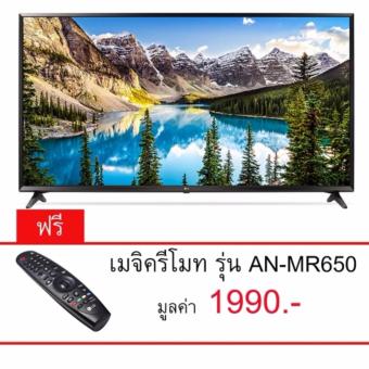 LG UHD Smart TV 55 รุ่น 55UJ630T+ ฟรี Magic Remote