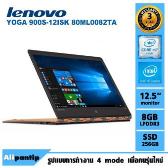 Notebook Lenovo YOGA 900S-12ISK  80ML0082TA (CHAMPAGNE GOLD)