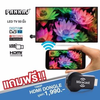 PANKAJ LED DIGITAL TV 50 นิ้ว รุ่น 50D2PK Free HDMI Dongle Wifi Display
