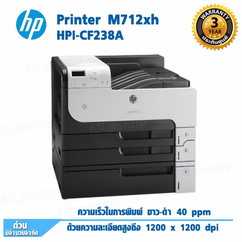 ดูภาพ Printer HP LaserJet Enterprise M712xh (CF238A) เพิ่มเติม Printer HP LaserJet Enterprise M712xh (CF238A)