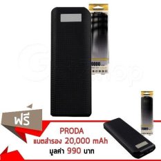 Proda แบตเตอรี่สำรอง Power bank Power Box 20,000 mAh (Black) Set สุดค้ม ซื้อ 1 แถม1 ฟรี โปรโมชั่น Proda แบตเตอรี่สำรอง Power bank Power Box 20,000 mAh (Black) Set สุดค้ม ซื้อ 1 แถม1 ฟรี ถูกๆ