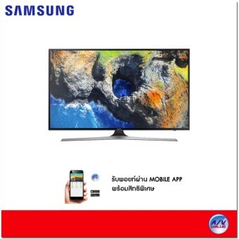 Samsung UHD รุ่น UA-55MU6100 ขนาด 55 นิ้ว Smart TV MU6100 Series 6