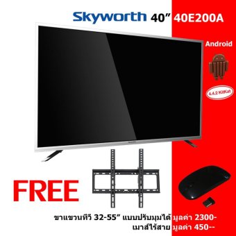 Skyworth LED Smart TV 40 นิ้ว รุ่น 40E200A แถมฟรี ขาแขวนทีวีปรับมุมก้มเงยได้ 32
