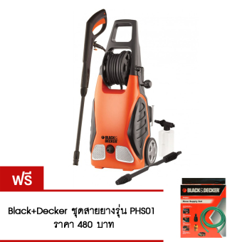 Black+Decker เครื่องฉีดน้ำแรงดันสูง 130 บาร์ รุ่น PW1700SPX แถมฟรี เซตสายยางรุ่น PHS01 Black+Decker เครื่องฉีดน้ำแรงดันสูง 130 บาร์ รุ่น PW1700SPX แถมฟรี เซตสายยางรุ่น PHS01