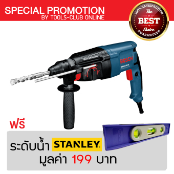 BOSCH สว่านโรตารี่ รุ่น GBH2-26DE สีน้ำเงิน แถมฟรี ระดับน้ำ STANLEY มูลค่า 199 บาท BOSCH สว่านโรตารี่ รุ่น GBH2-26DE สีน้ำเงิน แถมฟรี ระดับน้ำ STANLEY มูลค่า 199 บาท