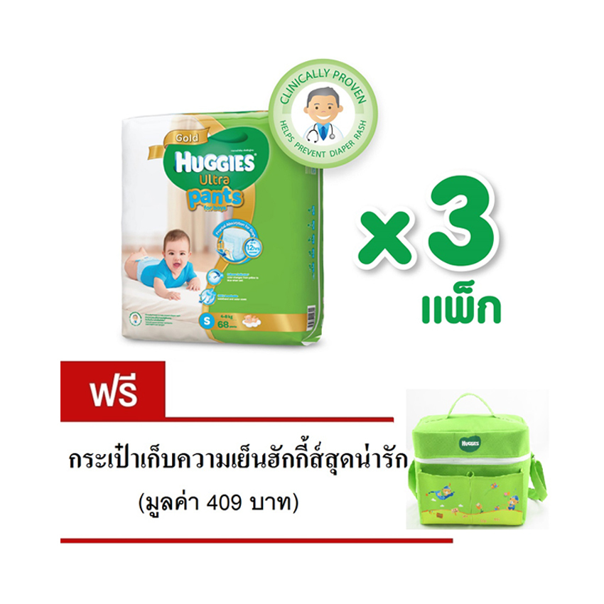 ดูภาพ Huggies กางเกงผ้าอ้อม รุ่น Ultra Gold ชาย ไซส์ S 3 แพ็ค (204 ชิ้น) ฟรี! กระเป๋าเก็บความเย็น เพิ่มเติม Huggies กางเกงผ้าอ้อม รุ่น Ultra Gold ชาย ไซส์ S 3 แพ็ค (204 ชิ้น) ฟรี! กระเป๋าเก็บความเย็น