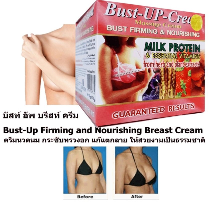 Bust-Up Firming and Nourishing Breast Cream บัสท์ อัพ บรีสท์ ครีม ครีม นวด นม กระชับ ทรวงอก เต่งตึง เปล่งปลั่ง ครีมบำรุงผิวทรวงอก 2 ชิ้น Bust-Up Firming and Nourishing Breast Cream บัสท์ อัพ บรีสท์ ครีม ครีม นวด นม กระชับ ทรวงอก เต่งตึง เปล่งปลั่ง ครีมบำรุงผิวทรวงอก 2 ชิ้น