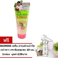 Cathy Doll เซรั่มสเนล & อโลเวร่า 99% เจล เซรั่ม โลชั่น ว่านหางจระเข้ผสานเมือกหอย+BAIMISS เซรั่ม บำรุงผิวหน้าใส หน้าขาว กระชับรูขุมขน 10 มล. 1กล่อง Cathy Doll เซรั่มสเนล & อโลเวร่า 99% เจล เซรั่ม โลชั่น ว่านหางจระเข้ผสานเมือกหอย+BAIMISS เซรั่ม บำรุงผิวหน้าใส หน้าขาว กระชับรูขุมขน 10 มล. 1กล่อง