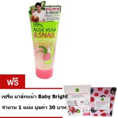 Cathy Doll เซรั่มสเนล & อโลเวร่า 99% เจล เซรั่ม โลชั่น ว่านหางจระเข้ผสานเมือกหอย+เซรั่ม มาส์คหน้า Baby Bright จำนวน 1 แผ่น Cathy Doll เซรั่มสเนล & อโลเวร่า 99% เจล เซรั่ม โลชั่น ว่านหางจระเข้ผสานเมือกหอย+เซรั่ม มาส์คหน้า Baby Bright จำนวน 1 แผ่น