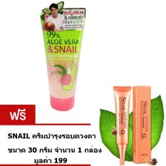 Cathy Doll เซรั่มสเนล & อโลเวร่า 99% เจล เซรั่ม โลชั่น ว่านหางจระเข้ผสานเมือกหอย+SNAIL ครีมทารอบดวงตา ครีมบำรุงรอบดวงตา ขนาด 30 กรัม จำนวน 1 กล่อง Cathy Doll เซรั่มสเนล & อโลเวร่า 99% เจล เซรั่ม โลชั่น ว่านหางจระเข้ผสานเมือกหอย+SNAIL ครีมทารอบดวงตา ครีมบำรุงรอบดวงตา ขนาด 30 กรัม จำนวน 1 กล่อง