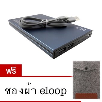 Eloop E14 Power Bank 20000 mAh (สีดำ) แถมฟรี ซองผ้า eloop, โปรโมชั่นพิเศษประจำปี 2016, แบตเตอรี่สำรอง ราคาเริ่มต้นที่ 199บาท