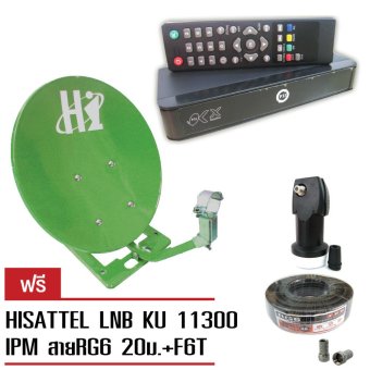 HISATTEL ชุดจานดาวเทียมปิคนิคครบเซ็ท (สีเขียว) + PSI<br/>กล่องรับสัญญาณดาวเทียม รุ่น OKX, โปรโมชั่นพิเศษประจำปี 2016, โปรโมชั่นเซ็ตจานดาวเทียม