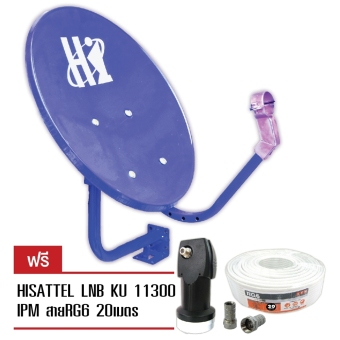 HISATTEL หน้าจานดาวเทียมแบบติดผนัง ขนาด 35 ซม. - สีน้ำเงิน แถมฟรี<br/>LNB+สาย 20 เมตร, โปรโมชั่นพิเศษประจำปี 2016, โปรโมชั่นเซ็ตจานดาวเทียม image