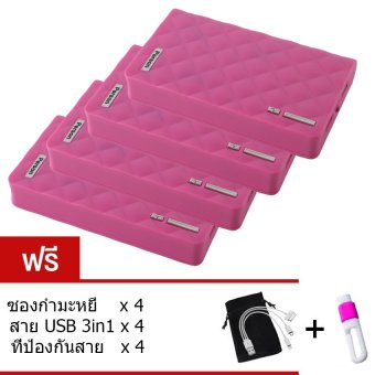 Person Power Bank 50,000 mAh แบตสำรอง รุ่น Q7 แพ็ค 4 ชิ้น (สีชมพู)<br/>ฟรี ซองกำมะหยี่+สาย USB 3 in 1+ที่ป้องกันสาย, โปรโมชั่นพิเศษประจำปี 2016, แบตเตอรี่สำรอง ราคาเริ่มต้นที่ 199บาท