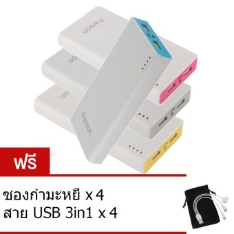 Person Power Bank 50,000 mAh แบตสำรอง รุ่น RM01 แพ็ค 4 ชิ้น<br/>(สีชมพู/สีเหลือง/สีน้ำเงิน/สีเทา) ฟรี +ซองกำมะหยี่ สาย USB 3 in 1, โปรโมชั่นพิเศษประจำปี 2016, แบตเตอรี่สำรอง ราคาเริ่มต้นที่ 199บาท image