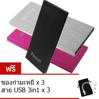 Person Power Bank 50,000 mAh แบตสำรอง รุ่น TS01แพ็ค 3 ชิ้น (สีดำ<br/>/สีชมพู /สีเงิน) ฟรี สายusb 3 in 1 + ซองกำมะหยี่, โปรโมชั่นพิเศษประจำปี 2016, แบตเตอรี่สำรอง ราคาเริ่มต้นที่ 199บาท image