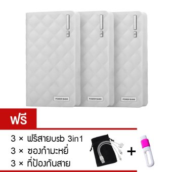 Power Bank แบตสำรอง 50000mAh รุ่นใหม่ Q7 แพ็ค 3 ชิ้น (สีขาว) ฟรี<br/>ซองกำมะหยี่?3+สาย USB 3 in 1?3+ที่ป้องกันสาย?3, โปรโมชั่นพิเศษประจำปี 2016, แบตเตอรี่สำรอง ราคาเริ่มต้นที่ 199บาท