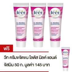วีท ซื้อ 3 แถม 1 ครีมขจัดขน โลตัส มิลค์ แอนด์ จัสมิน 50 ก. Veet Buy 3 get 1 free Hair Removal Cream - Lotus Milk &amp; Jasmine 50 g.
