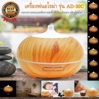 เครื่องพ่นอโรม่า เครื่องพ่นควันอโรม่า เครื่องพ่นไอน้ำ เครื่องพ่นไอหมอก เครื่องพ่นน้ำมันหอมระเหย รุ่น AD-30C ขนาด 300 ml เครื่องพ่นอโรม่า เครื่องพ่นควันอโรม่า เครื่องพ่นไอน้ำ เครื่องพ่นไอหมอก เครื่องพ่นน้ำมันหอมระเหย รุ่น AD-30C ขนาด 300 ml