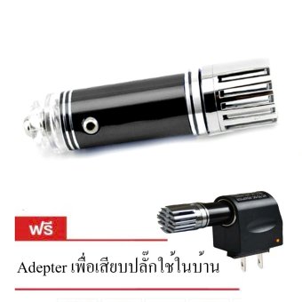 เครื่องฟอกอากาศและดูดควันบุหรี่ มลพิษ ในรถ - สีดำ (ฟรี adapterใช้ในบ้าน) เครื่องฟอกอากาศและดูดควันบุหรี่ มลพิษ ในรถ - สีดำ (ฟรี adapterใช้ในบ้าน)
