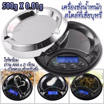 Blue Backlight Electronic Scales Ashtray 500g x 0.01g AT-500Dเครื่องใช้ไฟฟ้า ชั่งน้ำหนัก อเนกประสงค์ เครื่องชั่งน้ำหนักอาหารเครื่องชั่งสูตรอาหาร ตาชั่งอาหาร เครื่องชั่งน้ำหนักดิจิตอลตาชั่งดิจิตอล เครื่องชั่ง เครื่องชั่งในครัว ชั่งสินค้าเครื่องตวงอาหาร Blue Backlight Electronic Scales Ashtray 500g x 0.01g AT-500Dเครื่องใช้ไฟฟ้า ชั่งน้ำหนัก อเนกประสงค์ เครื่องชั่งน้ำหนักอาหารเครื่องชั่งสูตรอาหาร ตาชั่งอาหาร เครื่องชั่งน้ำหนักดิจิตอลตาชั่งดิจิตอล เครื่องชั่ง เครื่องชั่งในครัว ชั่งสินค้าเครื่องตวงอาหาร