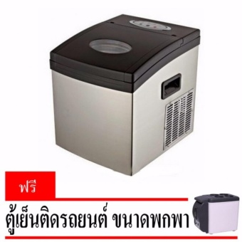 โปรโมชั่นพิเศษ Denus เครื่องทําน้ําแข็งขนาดเล็ก รุ่น ZB-02 แถมฟรี ตู้เย็นติดรถยนต์ขนาดพกพา มูลค่า 3000 บาท ลดราคา Denus เครื่องทําน้ําแข็งขนาดเล็ก รุ่น ZB-02 แถมฟรี ตู้เย็นติดรถยนต์ขนาดพกพา มูลค่า 3000 บาท
