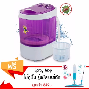 อยากขาย เครื่องซักผ้าระบบเปิดฝาด้านบน พร้อมถังปั่นแห้งฆ่าเชื้อโรค (4 กิโลกรัม) โมเดล XPB45-288 (สีม่วง) แถมฟรี! ไม้ถูพื้นโมเดลมีสเปรย์ฉีด Mop โมเดล Spray Mop ไม้ถูพื้น 1 ด้ามพร้อมผ้าไมโครไฟเบอร์ (สีฟ้า) อยากขาย เครื่องซักผ้าระบบเปิดฝาด้านบน พร้อมถังปั่นแห้งฆ่าเชื้อโรค (4 กิโลกรัม) โมเดล XPB45-288 (สีม่วง) แถมฟรี! ไม้ถูพื้นโมเดลมีสเปรย์ฉีด Mop โมเดล Spray Mop ไม้ถูพื้น 1 ด้ามพร้อมผ้าไมโครไฟเบอร์ (สีฟ้า)