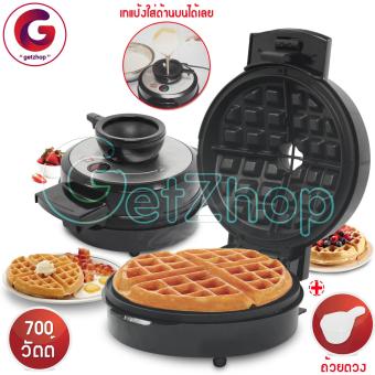 Getservice เครื่องทำวาฟเฟิล House Worth รุ่น HW-WM03 (สีดำ) Getservice เครื่องทำวาฟเฟิล House Worth รุ่น HW-WM03 (สีดำ)