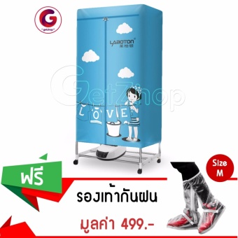 ต้องการขาย ตู้อบผ้าแห้ง เครื่องอบผ้าแห้ง Laboton โมเดล LBT-20SZ พร้อม remote (สีฟ้า) แถมฟรี! รองเท้ากันฝน รองเท้ากันน้ำสวมทับรองเท้าทุกแบบ ไซส์ M - ขาวใส อยากขาย ตู้อบผ้าแห้ง เครื่องอบผ้าแห้ง Laboton โมเดล LBT-20SZ พร้อม remote (สีฟ้า) แถมฟรี! รองเท้ากันฝน รองเท้ากันน้ำสวมทับรองเท้าทุกแบบ ไซส์ M - ขาวใส