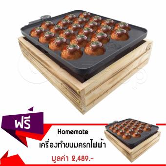 ต้องการขายด่วน Getservice เครื่องทำขนมครกไฟฟ้า ทำทาโกะยากิ Takoyaki Maker Homemateรุ่น HOM-DF652 (ซื้อ 1 แถม 1) ต้องการขายด่วน Getservice เครื่องทำขนมครกไฟฟ้า ทำทาโกะยากิ Takoyaki Maker Homemateรุ่น HOM-DF652 (ซื้อ 1 แถม 1)