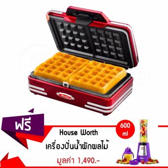 เสนอราคา GetZhop เครื่องทำวาฟเฟิล Nostalgia Waffle Maker NT005แถมฟรี! House Worth เครื่องปั่นน้ำผักผลไม้ SmoothieBlender รุ่น HW-BDS01P ประกาศขาย GetZhop เครื่องทำวาฟเฟิล Nostalgia Waffle Maker NT005แถมฟรี! House Worth เครื่องปั่นน้ำผักผลไม้ SmoothieBlender รุ่น HW-BDS01P