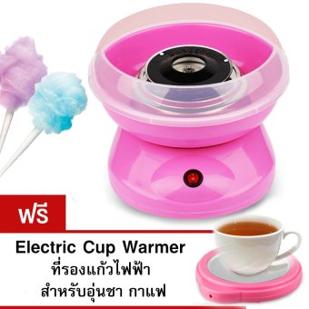 Hot item เครื่องทำขนมสายไหม Mini Cotton Candy Maker แถมฟรี Electric Cup Warmer ที่รองแก้วไฟฟ้า สำหรับอุ่นกาแฟ Hot item เครื่องทำขนมสายไหม Mini Cotton Candy Maker แถมฟรี Electric Cup Warmer ที่รองแก้วไฟฟ้า สำหรับอุ่นกาแฟ