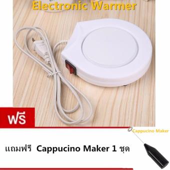 ราคา LIE เครื่องอุ่น ชา กาแฟ และ เครื่องดื่มร้อน พกพา Electronic Cup Warmer (White) แถมฟรี Cappucino Maker 1 ชุด ราคา130บาท