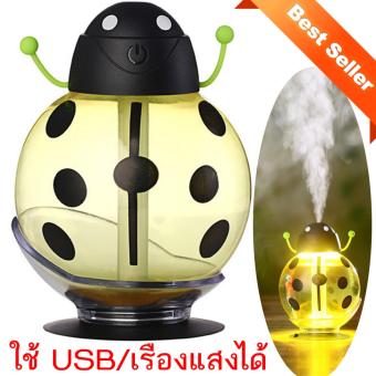 Mini USB Humidifier เครื่องฟอกอากาศ เพิ่มความชื้นในอากาศเรืองแสงได้ 260ML.- Beetle Gold Mini USB Humidifier เครื่องฟอกอากาศ เพิ่มความชื้นในอากาศเรืองแสงได้ 260ML.- Beetle Gold