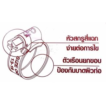 Orbit เข็มขัดรัดสายแก๊ส รัดท่อ รุ่นแก๊สซ์ (10 ชิ้น)