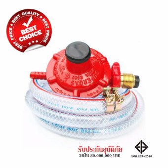 SCG ชุดหัวปรับแรงดันต่ำ เตาแก๊ส พร้อมสาย 2m. รุ่น R326 ขาย SCG ชุดหัวปรับแรงดันต่ำ เตาแก๊ส พร้อมสาย 2m. รุ่น R326